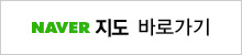 네이버지도